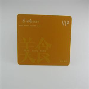 重庆会员卡储值卡PVC卡制卡厂家