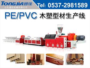 pvc集成快装墙板生产线设备