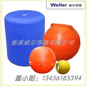 浮球/浮体/浮漂/浮筒/海上浮球/水上环保浮球