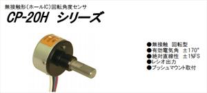 日本MIDORI绿测器电位器CP-20H