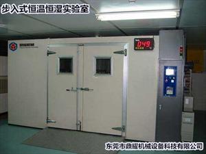 北京鼎耀机械DY-10-0A大型步入式高低温老化实验房