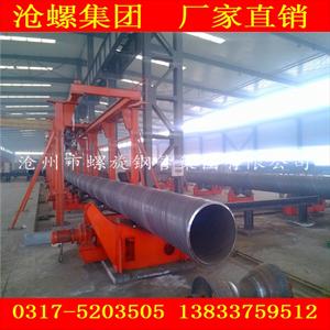 沧州市螺旋钢管集团有限公司专业生产Q235B国标螺旋钢管
