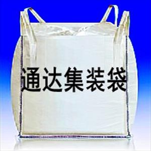 新品特惠TYPE-D型防静电集装袋吨袋/D型抗静电吨袋