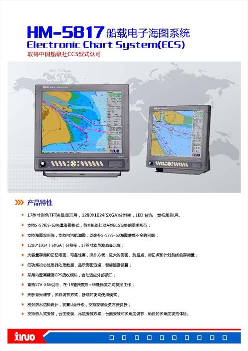 仪表 专用仪器仪表 船用仪器仪表 供应详情 型号:hm-5817 显示器