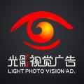 光影視覺商業廣告攝影