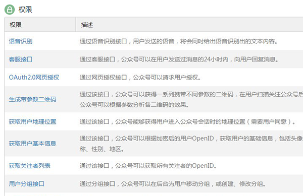 微信启动新版公众平台公开测试 将开放新认证