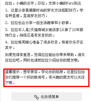 文章互相推荐微淘账号