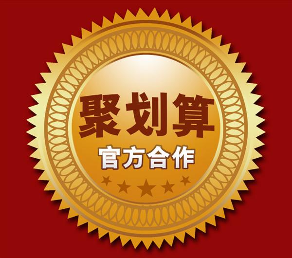 淘宝,聚划算全部涉及虚构原价