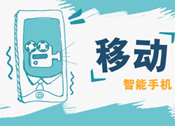 2013年中国智能手机用户行为调研报告