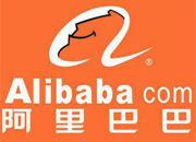 中国十大B2B平台之阿里巴巴介绍
