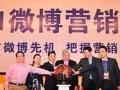 企业微博运营有新招