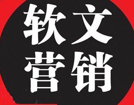 电商企业软文营销应该怎么做?_软文营销