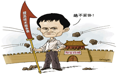 淘宝新战略解读:如何将不利变有利 _ 电商人物