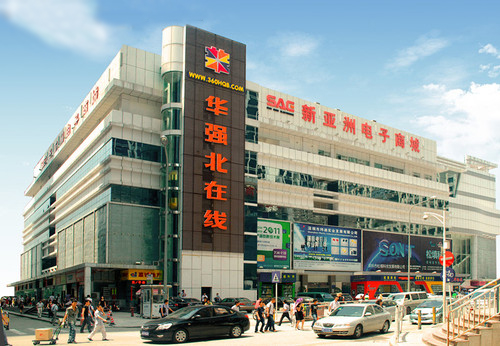 深圳华强北遭遇困境 电商或许能救其未来 _ 电