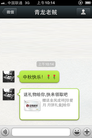 当o2o遇到社交,看微生活如何玩转微信gifts