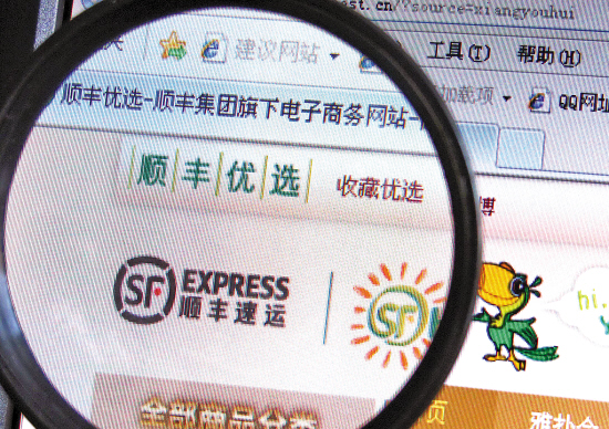 顺丰优选运营模式,顺丰优选运营模式及发展策略分析论文