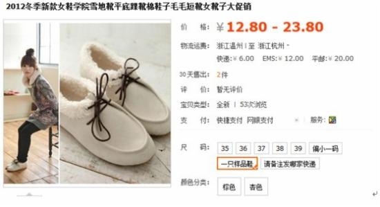 淘宝SKU作弊小心全店降权!