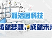 福建省级电子商务示范企业公布 南安1家企业上榜
