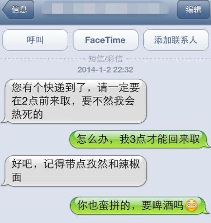 爆笑!盘点那些没节操的快递小哥