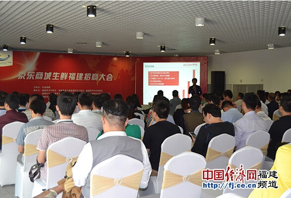 福建农产品携手京东生鲜玩电商 _ 福建电商