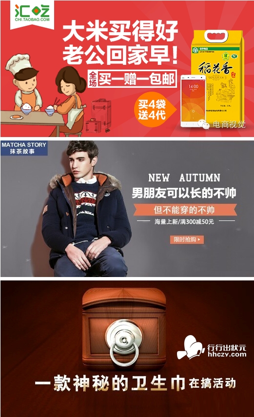 钻展文案怎样设计 解析点击率最高的钻展文案