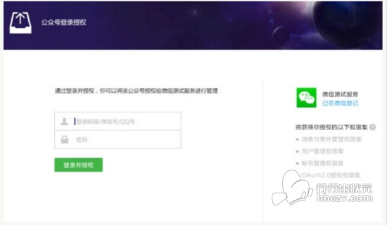 微信开放6大权限:服务商可代替公众号群发