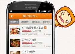 电商改变用户用餐习惯  餐饮也刮“双11”旋风