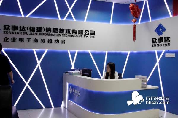 众事达公司前台
