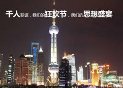 第四届中国电子商务与物流企业家年会
