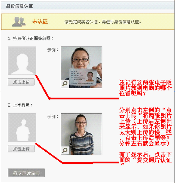 2014年最新最全最详细的淘宝开店步骤 _ 电商知识 - 行行出状元