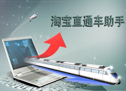 量子恒道助你玩转直通车
