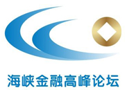 2014年海峡金融高峰论坛福州举行