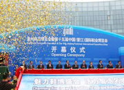 第十六届中国（晋江）国际鞋业博览会将于18日举行