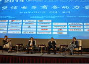 【专题】2014中国鞋服行业电商峰会昨日举办