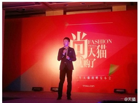 2014年天猫发布会:未来战略发展方向 _ 电商要