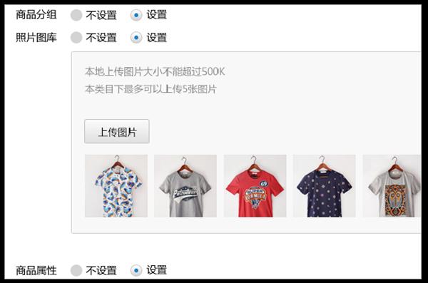 微信小店怎么开 5步轻松打造微信小店