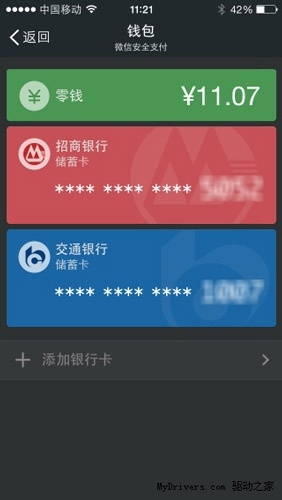  最新 的消息显示 微信 将在 新版本 中加入转账功能