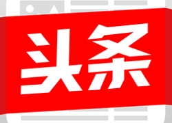 “今日头条”发布声明  回应搜狐起诉