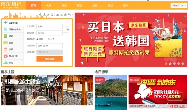 天猫京东入闽发展冷链 冰淇淋可以网购啦 _ 电