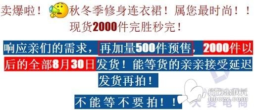 什么是预售?淘宝网店如何做预售? _ 电商知识