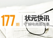 吃货的世界杯  淘宝卖了3000万罐啤酒