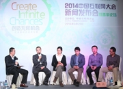 2014中国互联网大会将于8月26日在京召开