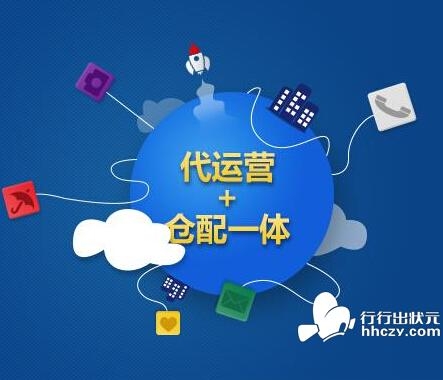 电商代运营市场定位,电商代运营可靠吗