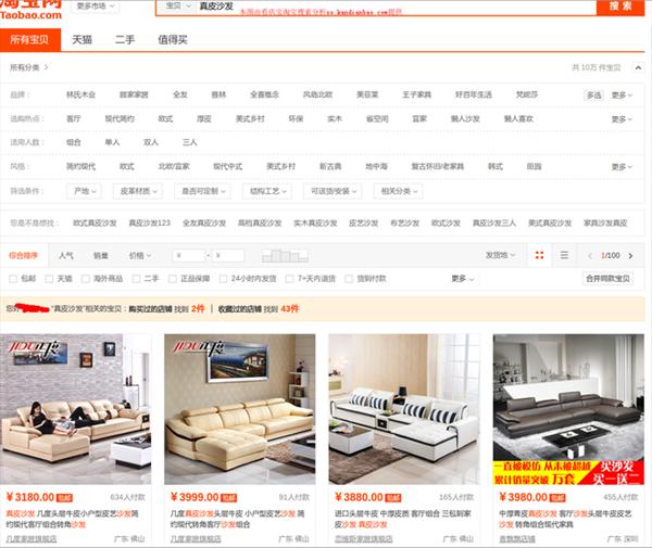 淘宝豆腐块有重大变化 C店逐渐进入前3 _ 电商