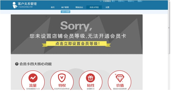 淘宝无线会员卡要怎样设置? _ 电商知识 - 行行出状元