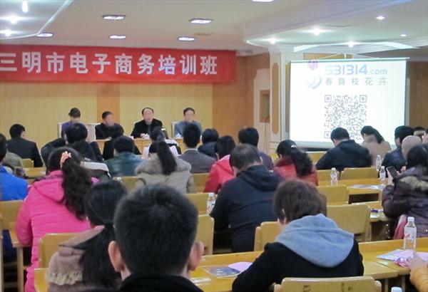 三明电商创业培训中心暨三明学院大学生创业园