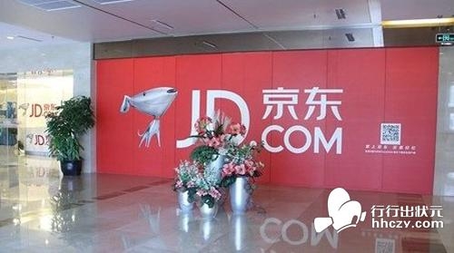 京东首批加入电商专列 保证隔日达服务 _ 电