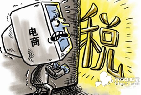 国税总局商讨电商征税 年税款达上百亿 _ 电商