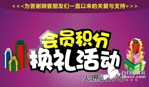如何策划好会员营销活动 _ 电商知识