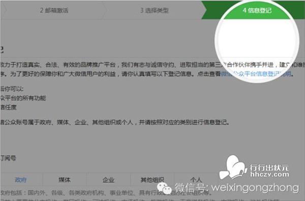 微信公众平台再更新 一个身份证可绑五个账号